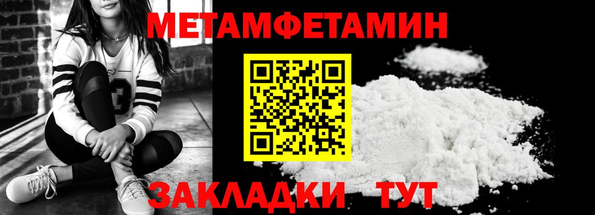 АМФЕТАМИН 97%  Амфетамин  Клинцы  Вход с VPN 