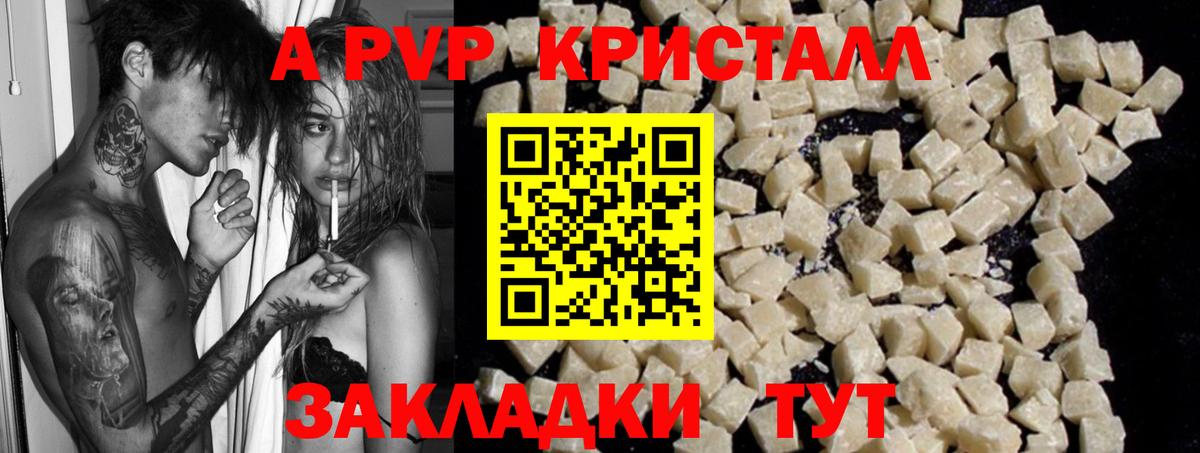 Клинцы  Alfa_PVP Соль  Вход с VPN  A-PVP СК 