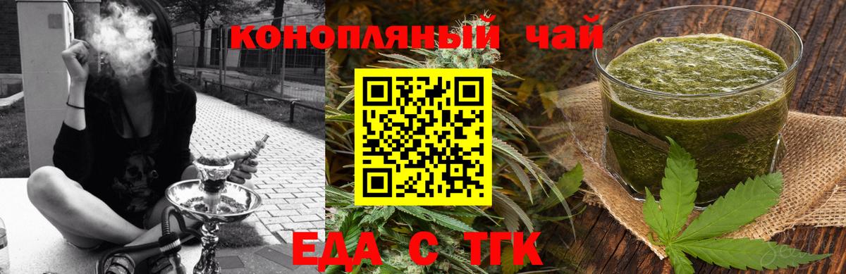 Canna-Cookies марихуана  Вход с VPN  Клинцы 