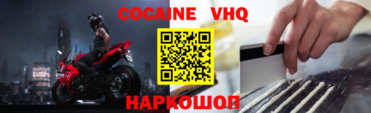 COCAIN Эквадор Клинцы