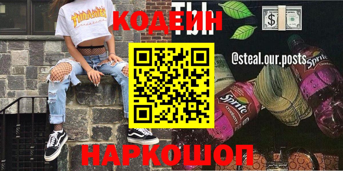 МЕФ кристаллы  ГАШ  MDMA  Вход с VPN  Клинцы  Cocaine  Каннабис 
