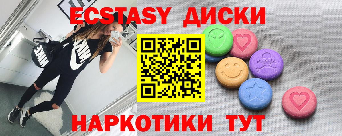Экстази mix Клинцы