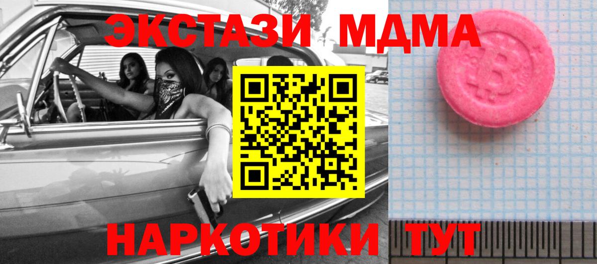 ЭКСТАЗИ 99%  Вход с VPN  Клинцы  ЭКСТАЗИ  ЭКСТАЗИ 280 MDMA 