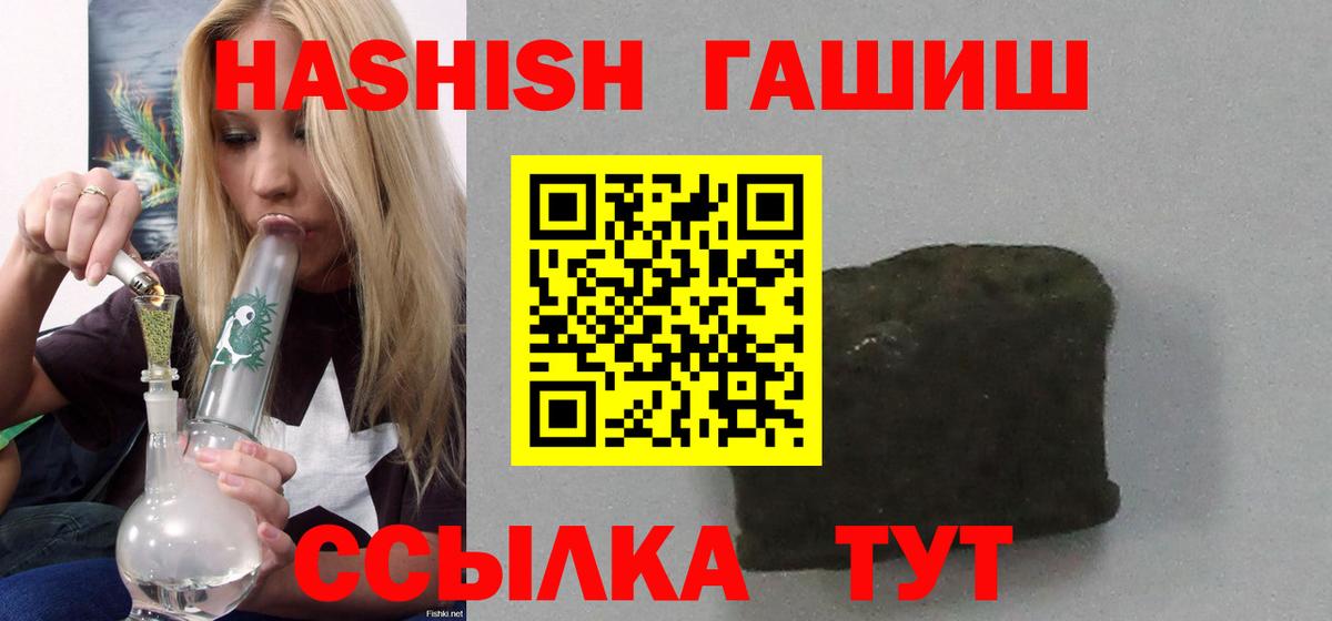 Клинцы  ГАШИШ хэш  ГАШИШ хэш  Вход с VPN 