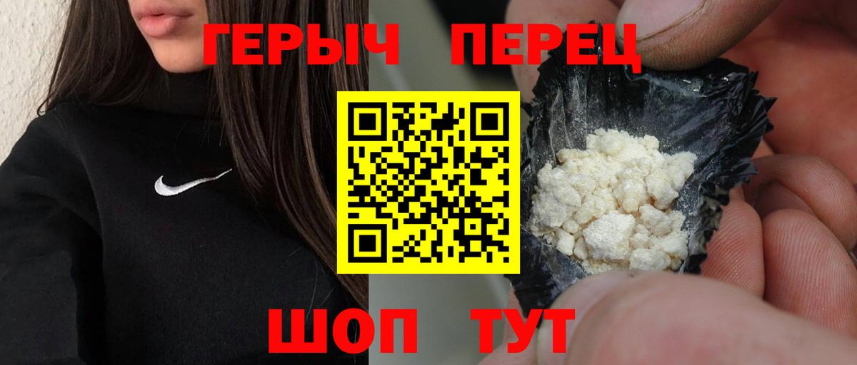 Героин  Вход с VPN  Клинцы  ГЕРОИН VHQ 