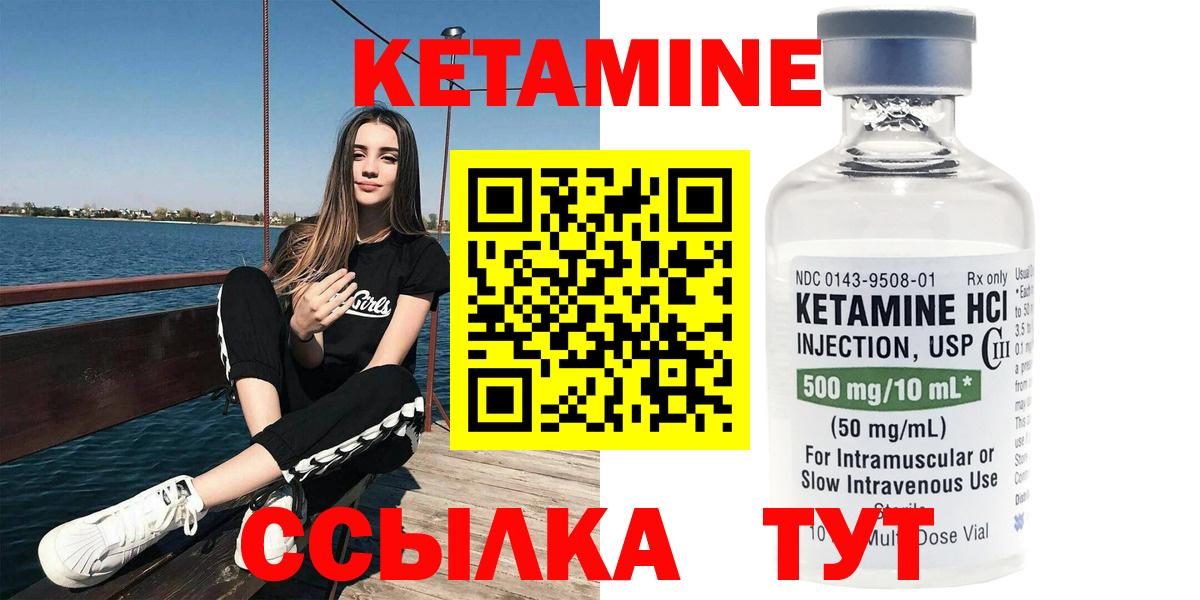 КЕТАМИН VHQ Клинцы