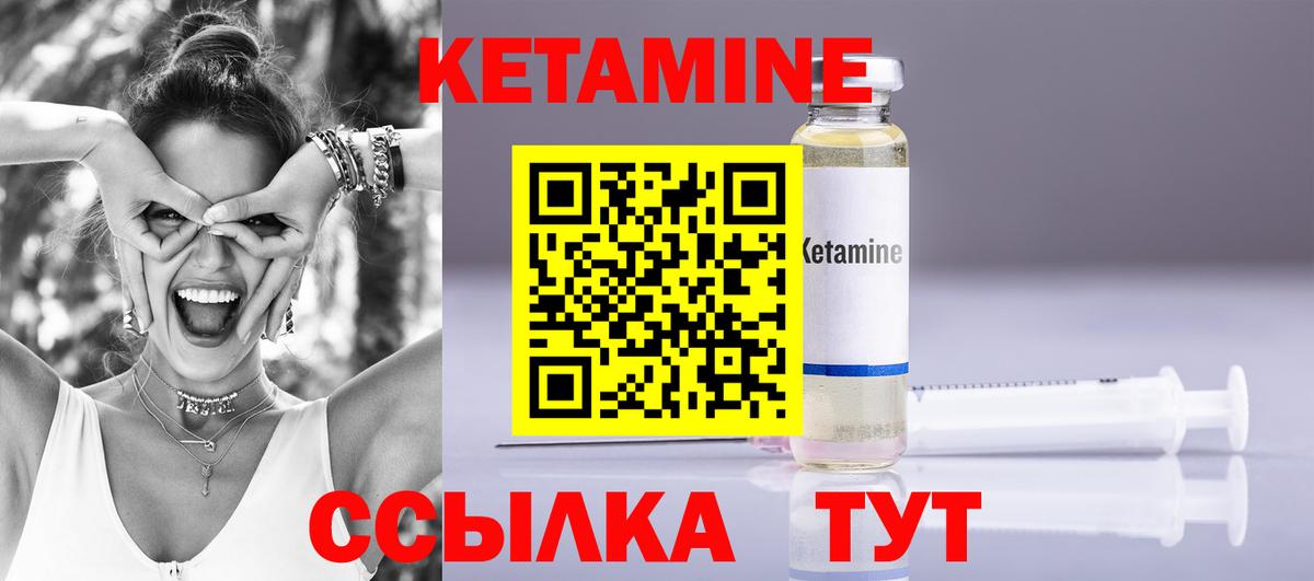 Кетамин VHQ  Вход с VPN  Кетамин ketamine  Клинцы 