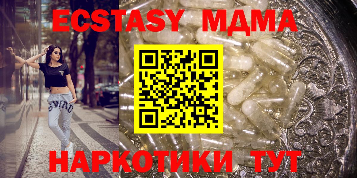 MDMA Molly  MDMA молли  Вход с VPN  Клинцы 