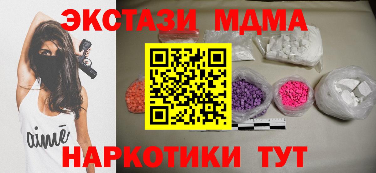 MDMA VHQ Клинцы