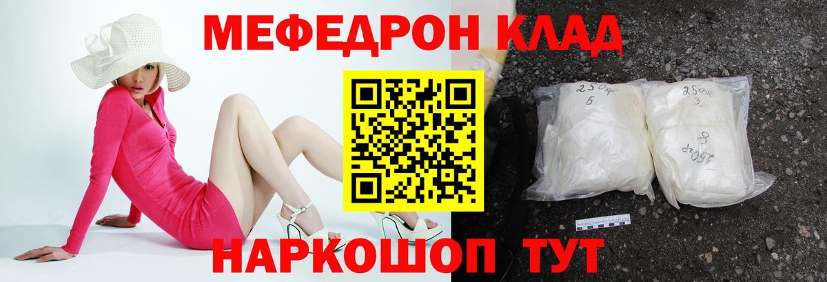 МЕФ 4 MMC  МЯУ-МЯУ  Клинцы  Вход с VPN  Меф мяу мяу 