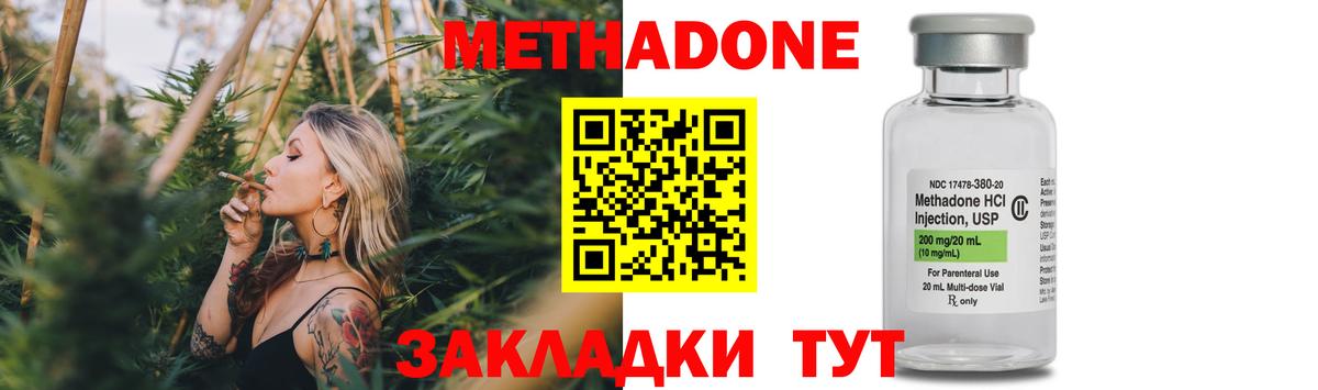 Клинцы  Метадон VHQ  Вход с VPN 