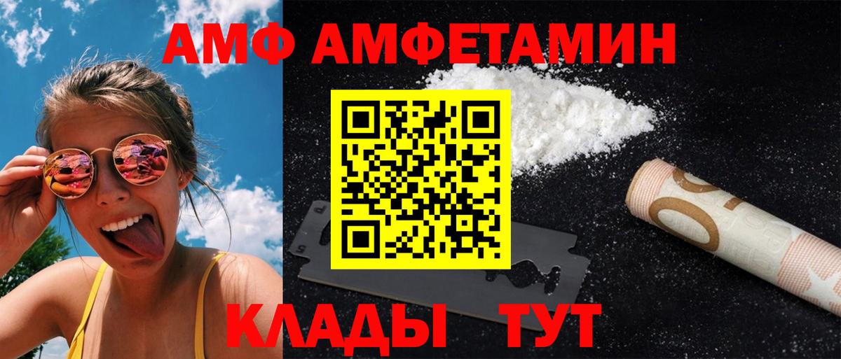 Клинцы  Метамфетамин  Вход с VPN  МЕТАМФЕТАМИН кристалл 
