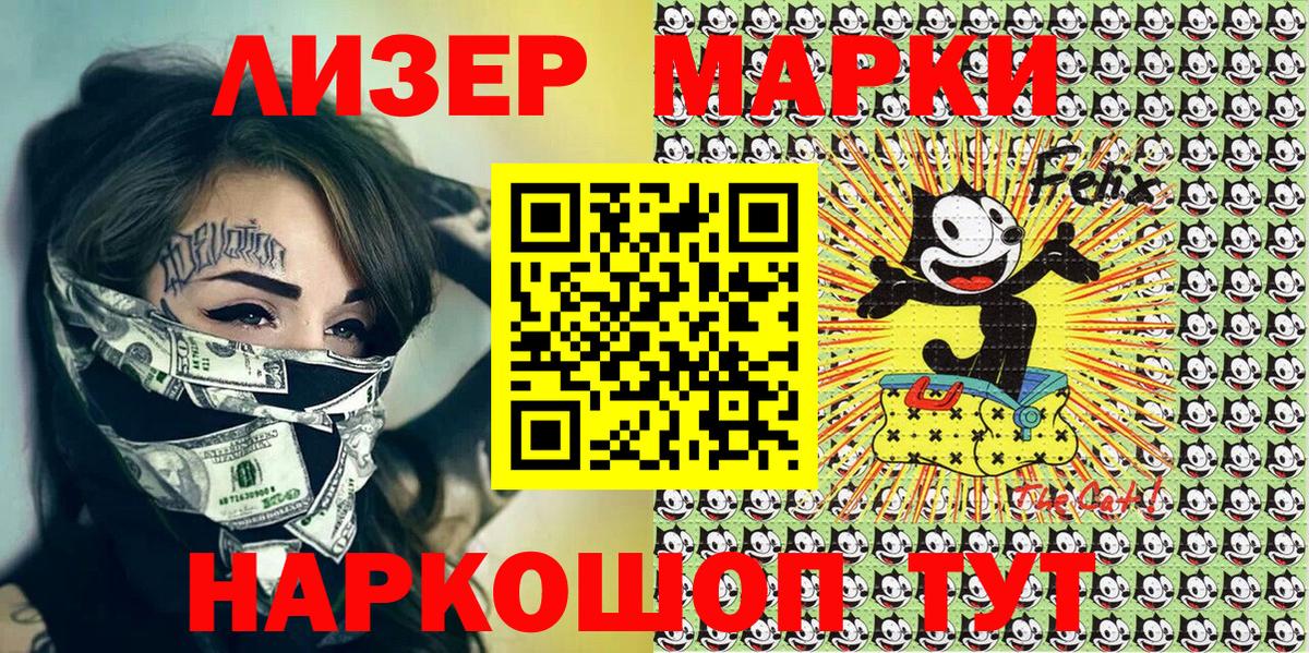 Наркотические марки 1,8мг  Наркотические марки  Клинцы  Вход с VPN 